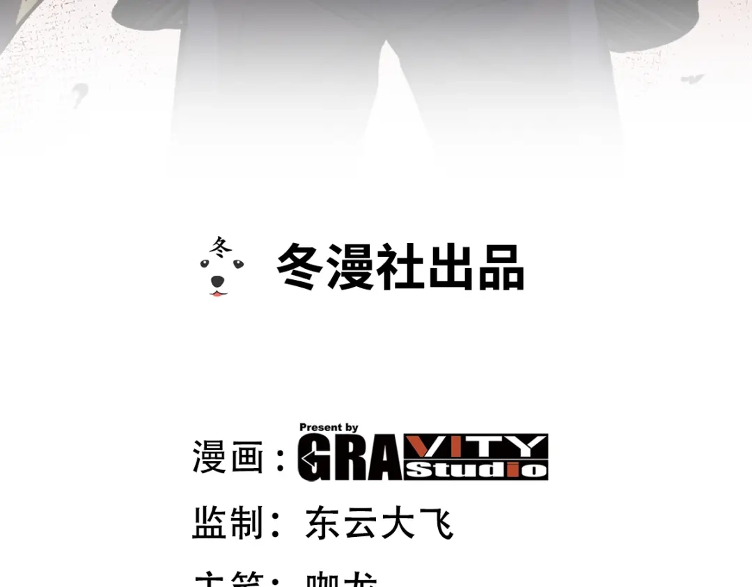《龙王殿》141 祝灵被抓 第3页