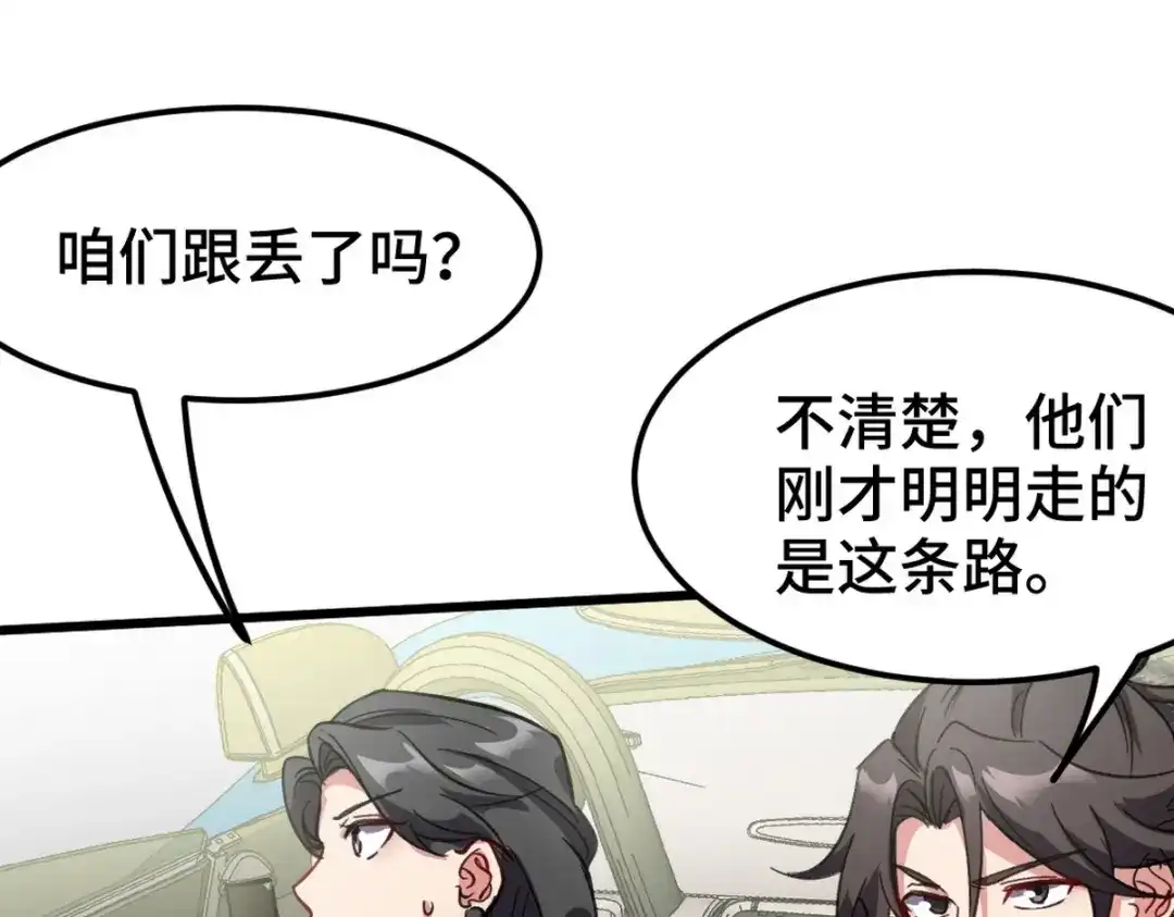 《龙王殿》141 祝灵被抓 第55页