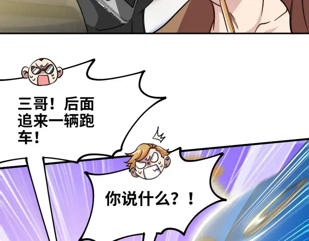 《龙王殿》141 祝灵被抓 第38页