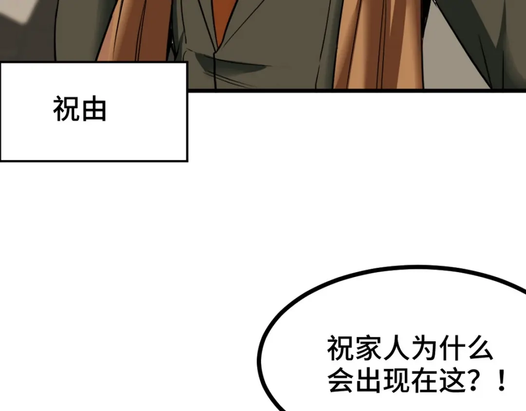 《龙王殿》141 祝灵被抓 第64页