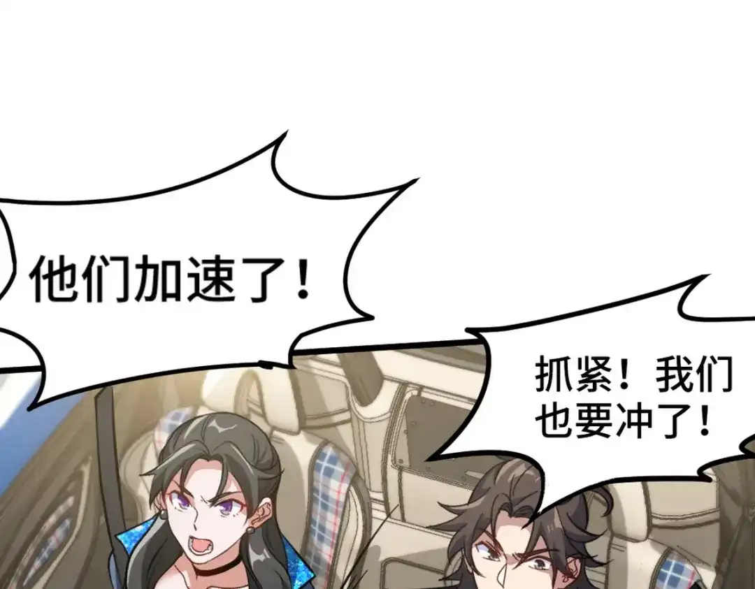 《龙王殿》141 祝灵被抓 第48页