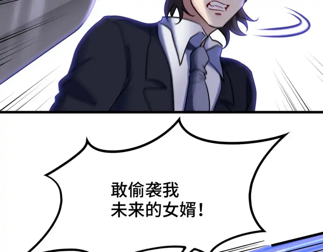 《龙王殿》141 祝灵被抓 第6页