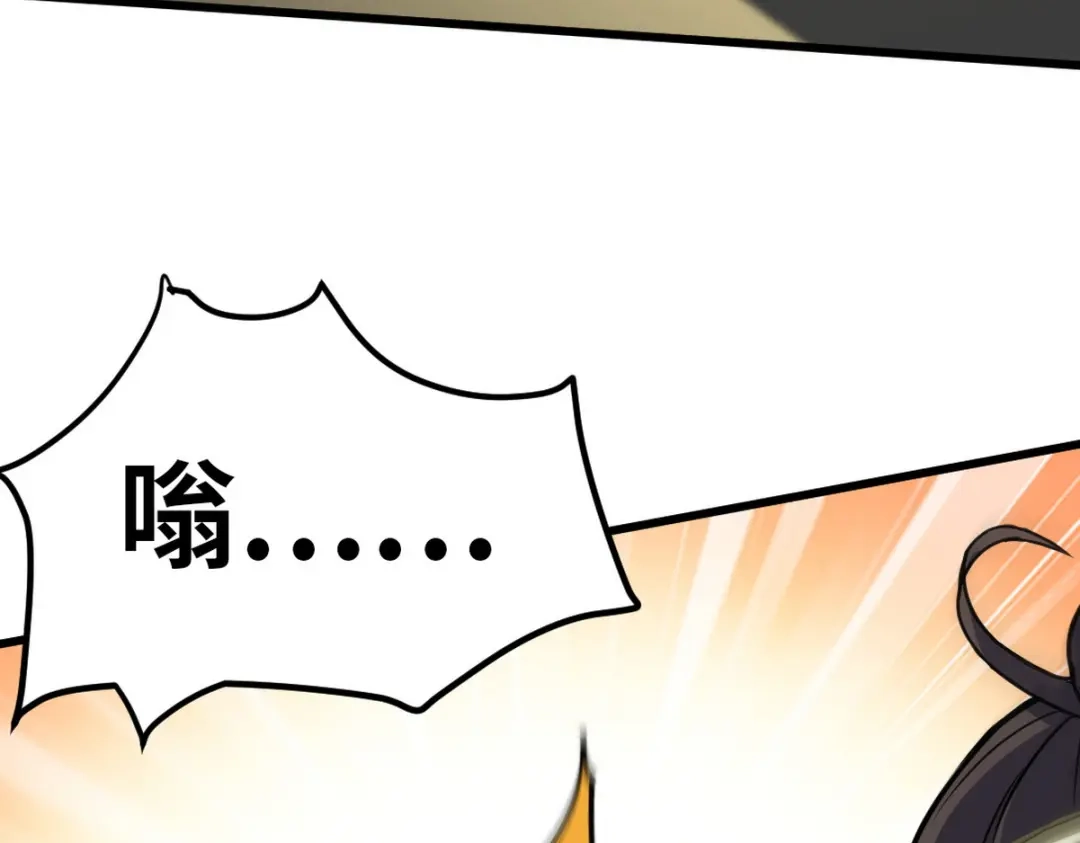 《龙王殿》141 祝灵被抓 第45页