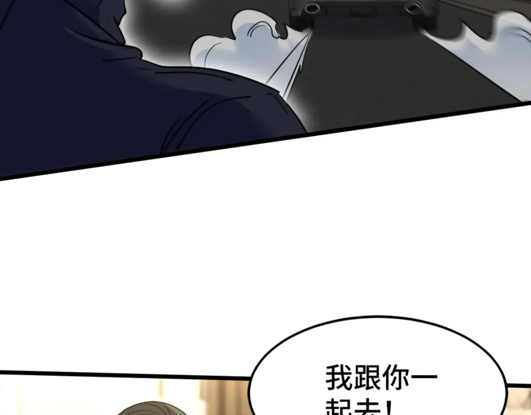 《龙王殿》141 祝灵被抓 第23页