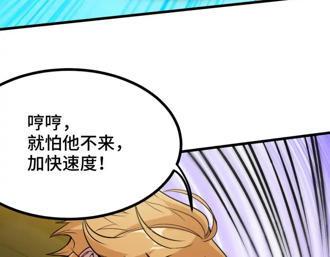 《龙王殿》141 祝灵被抓 第43页