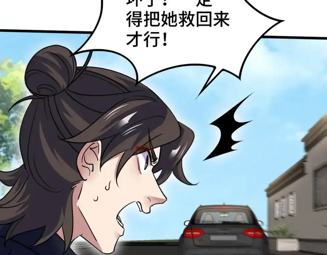 《龙王殿》141 祝灵被抓 第22页