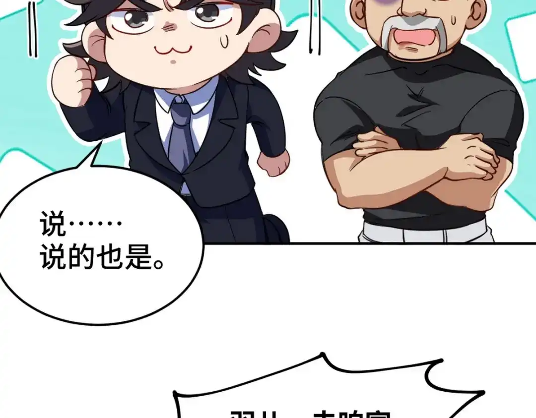 《龙王殿》141 祝灵被抓 第27页