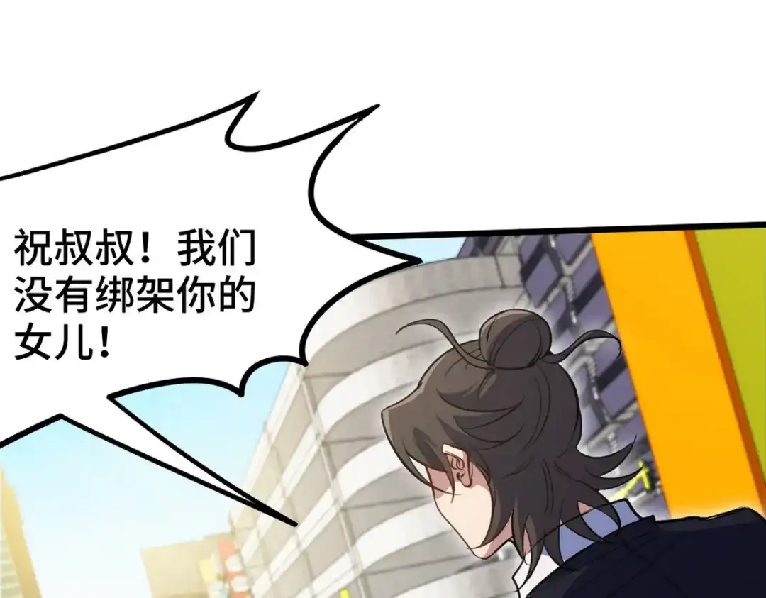 《龙王殿》141 祝灵被抓 第69页