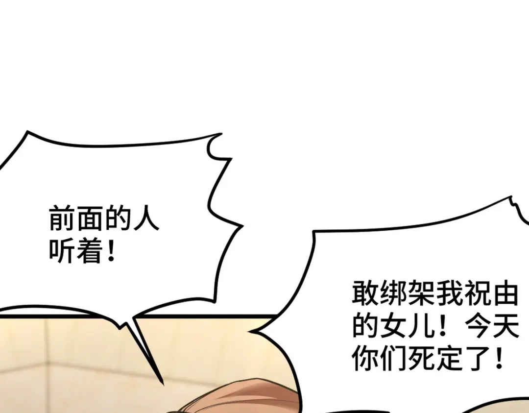 《龙王殿》141 祝灵被抓 第62页