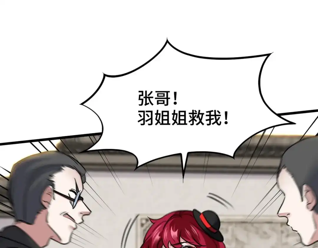 《龙王殿》141 祝灵被抓 第19页