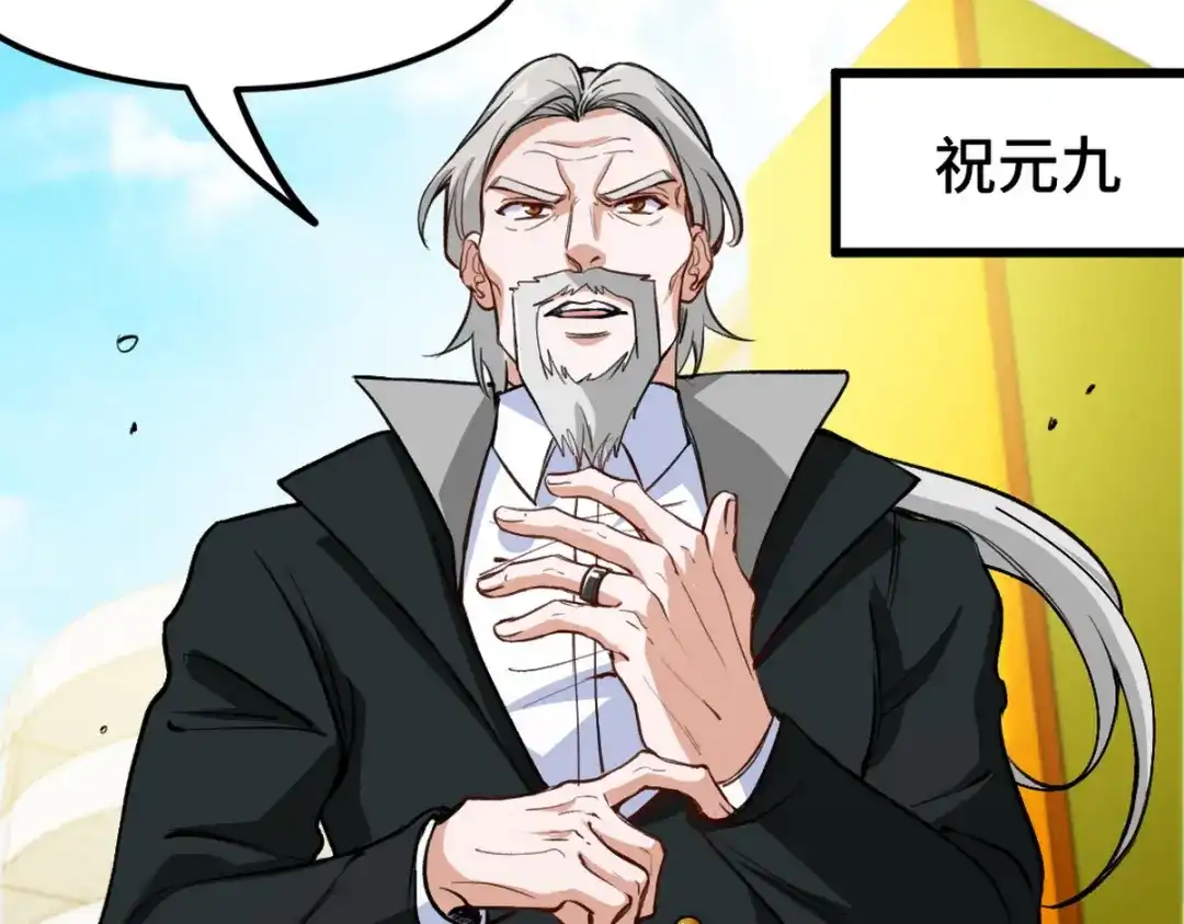 《龙王殿》141 祝灵被抓 第75页