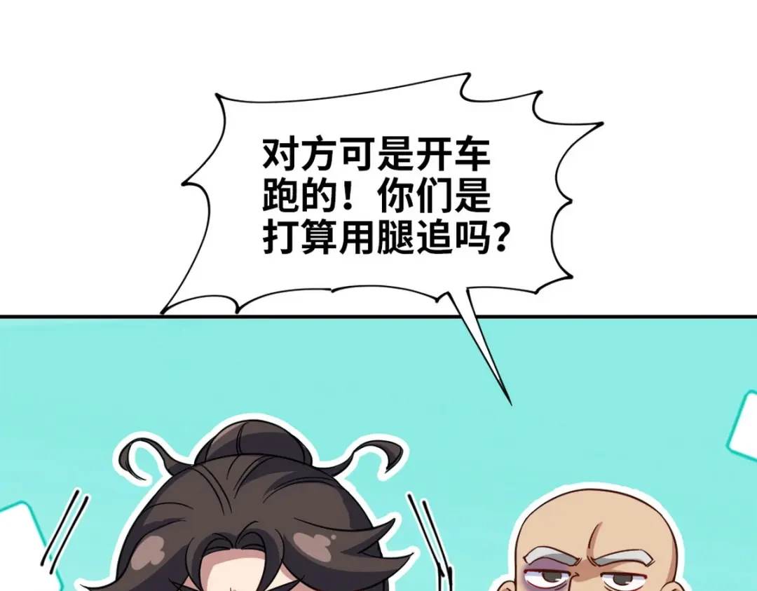 《龙王殿》141 祝灵被抓 第26页