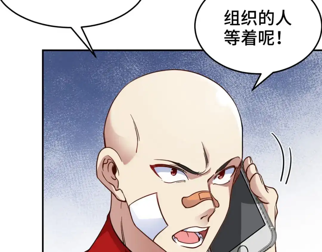 《龙王殿》141 祝灵被抓 第35页