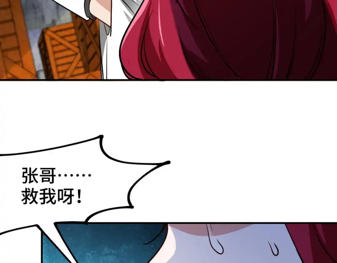 《龙王殿》142 误会 第69页
