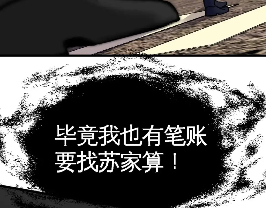 《龙王殿》142 误会 第35页