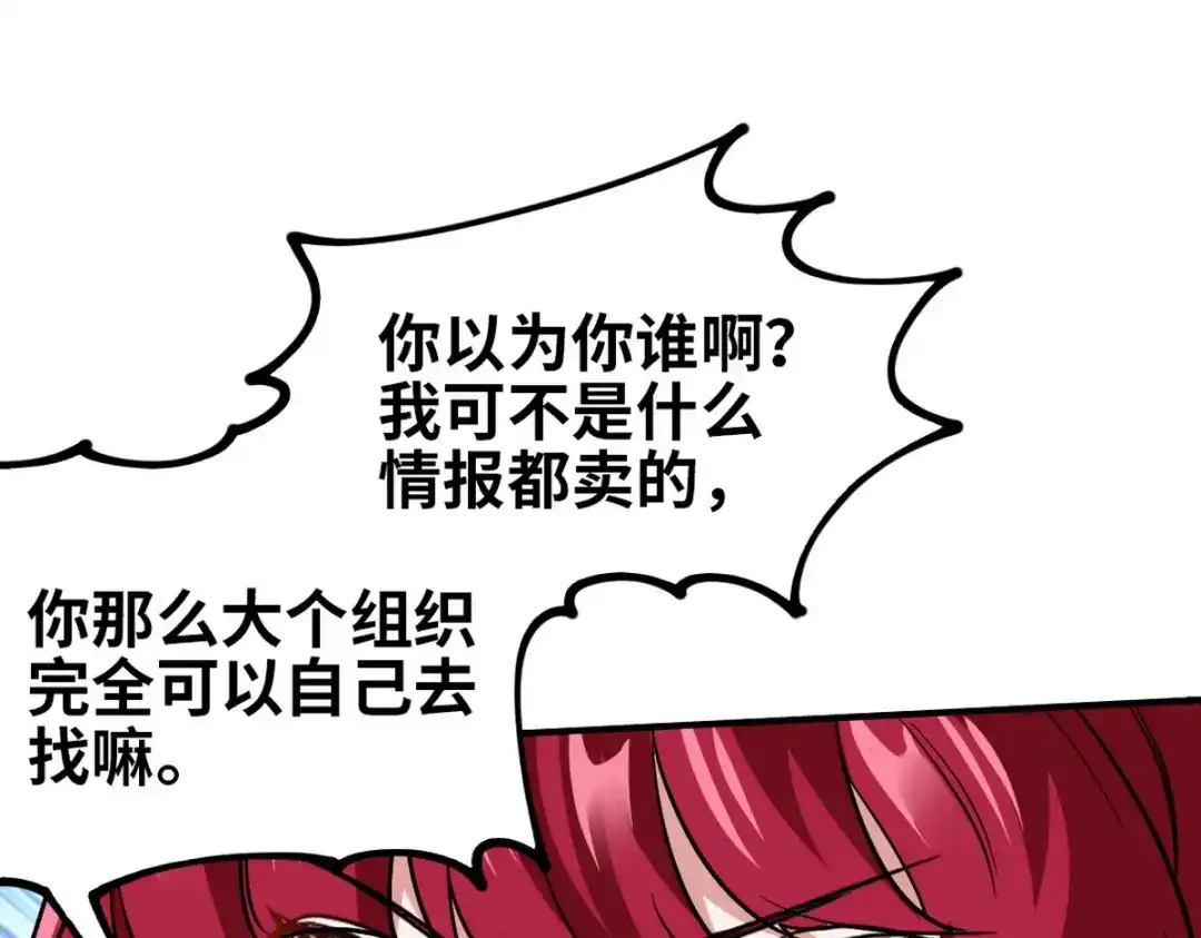 《龙王殿》142 误会 第59页