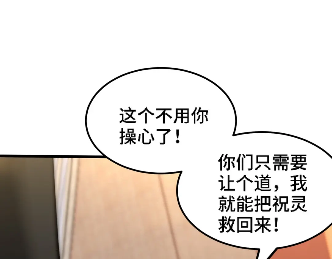 《龙王殿》142 误会 第33页