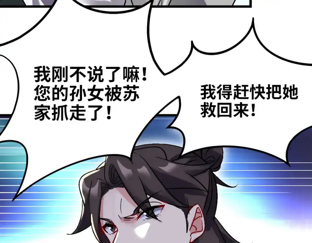 《龙王殿》142 误会 第9页