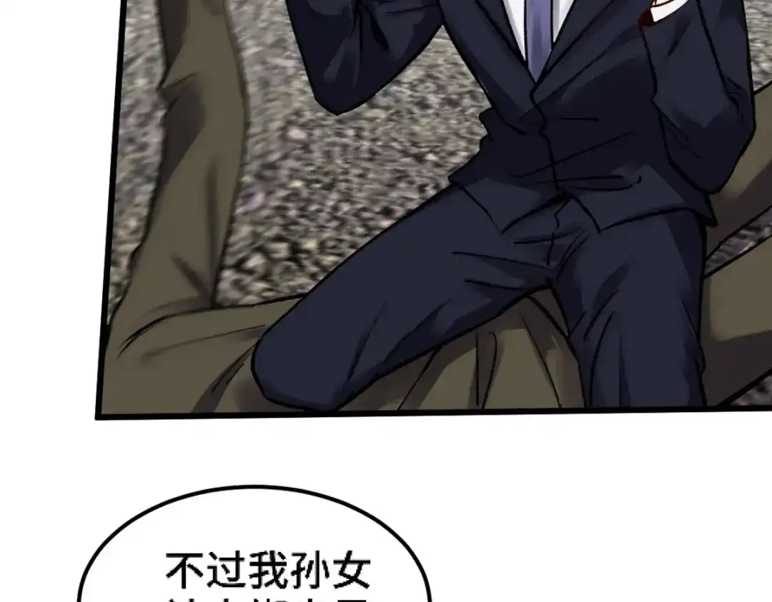 《龙王殿》142 误会 第30页
