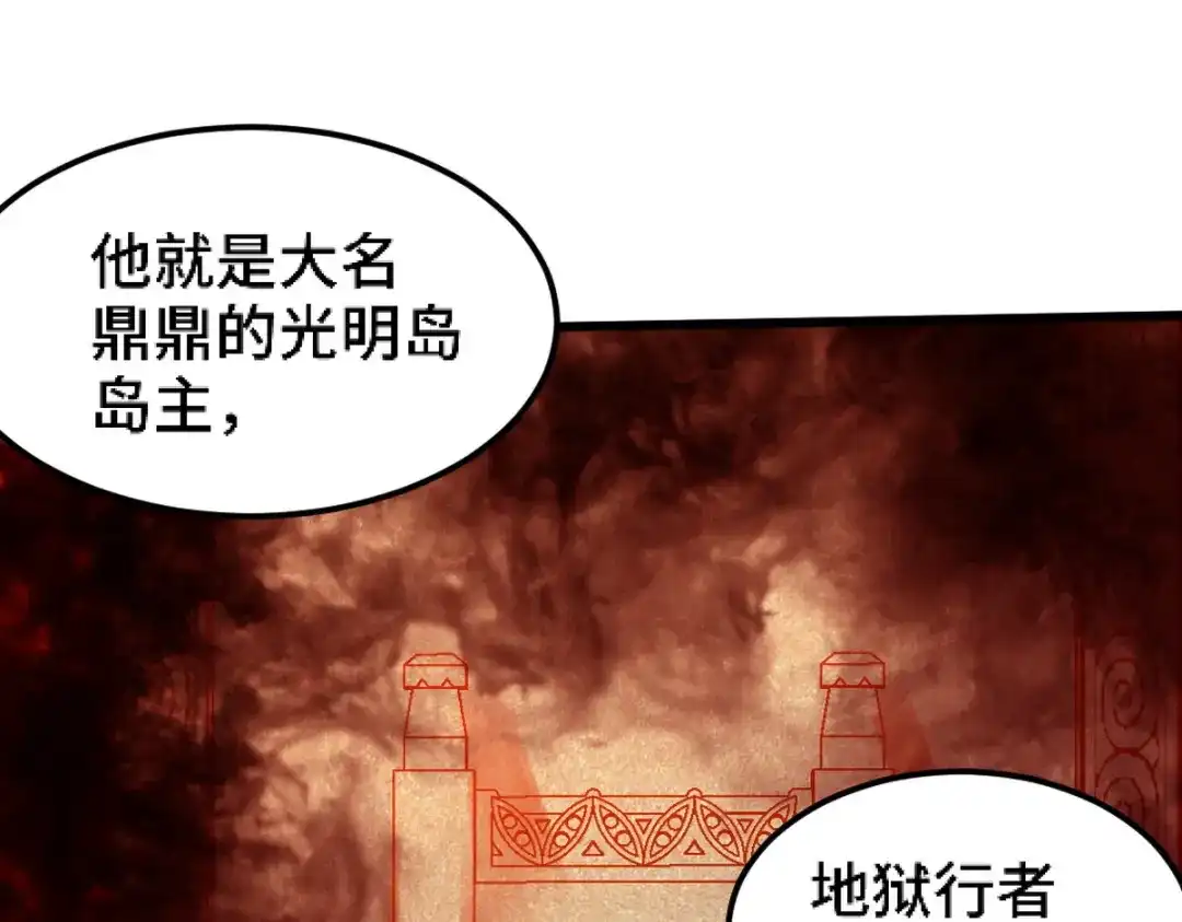 《龙王殿》142 误会 第26页