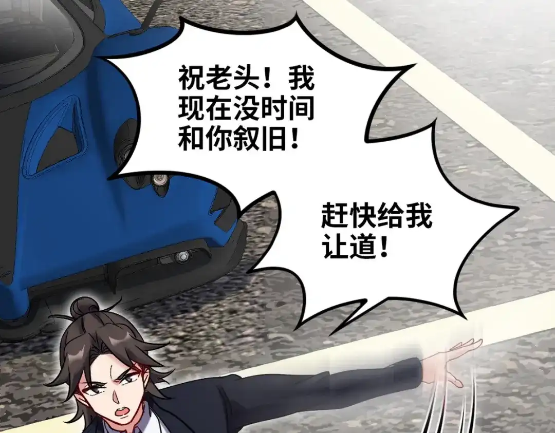 《龙王殿》142 误会 第5页