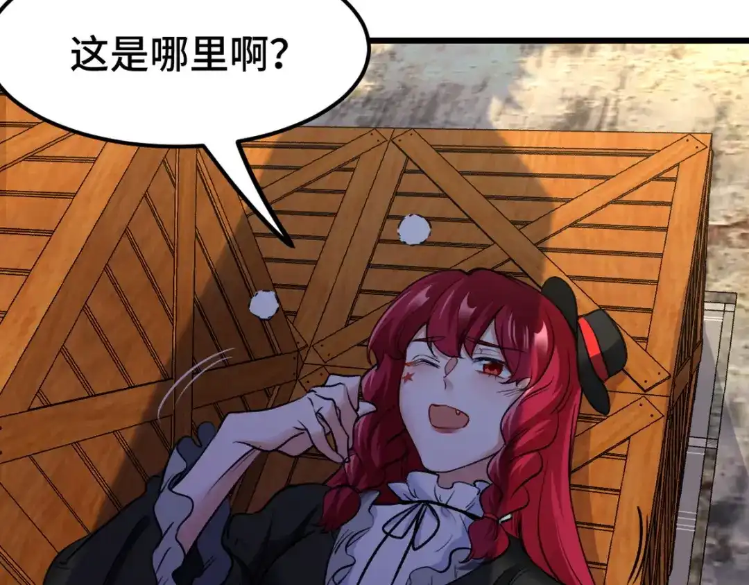 《龙王殿》142 误会 第43页