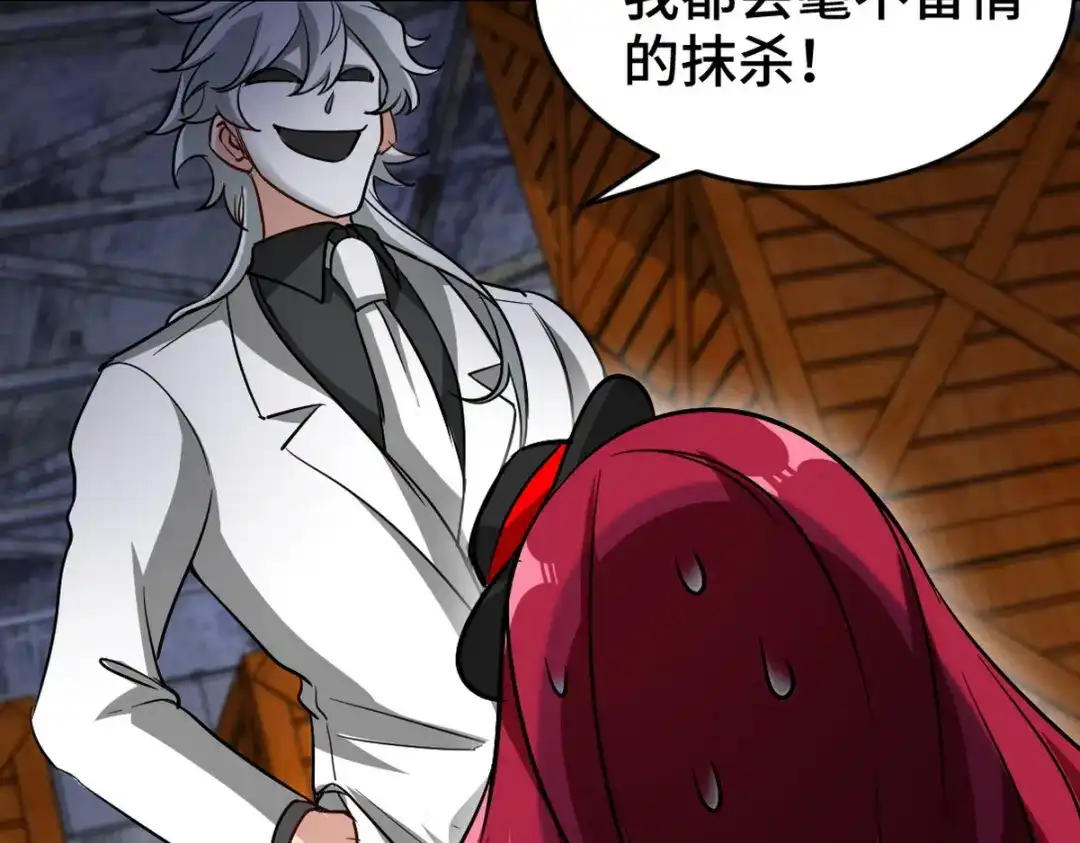 《龙王殿》142 误会 第68页