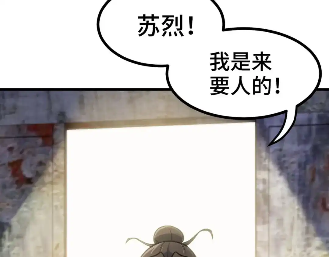 《龙王殿》142 误会 第76页