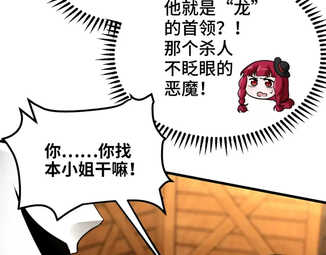 《龙王殿》142 误会 第54页