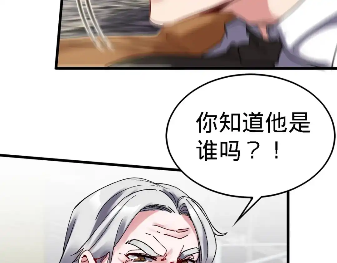 《龙王殿》142 误会 第23页