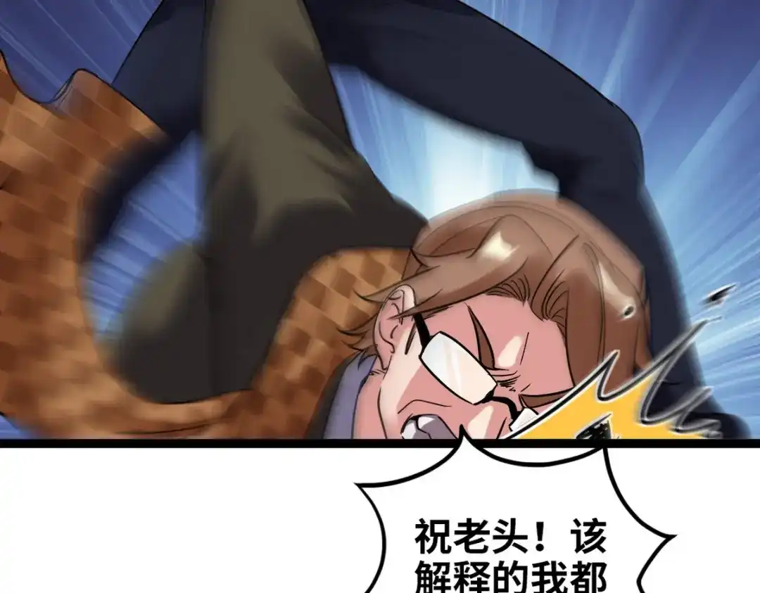 《龙王殿》142 误会 第16页