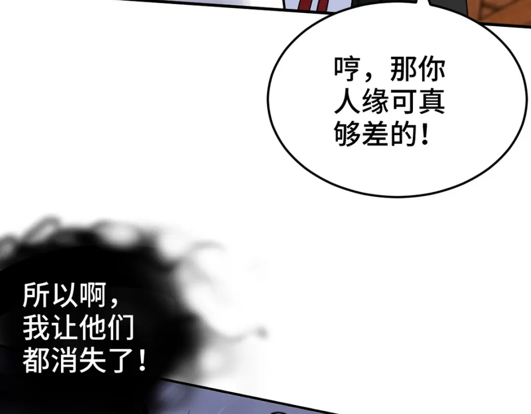 《龙王殿》142 误会 第63页