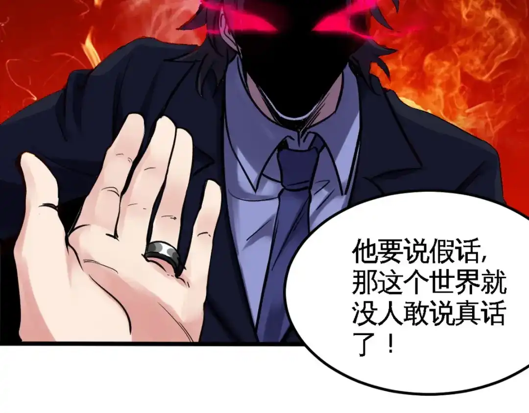 《龙王殿》142 误会 第28页