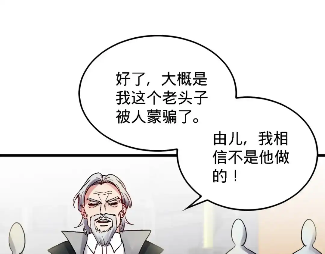 《龙王殿》142 误会 第19页