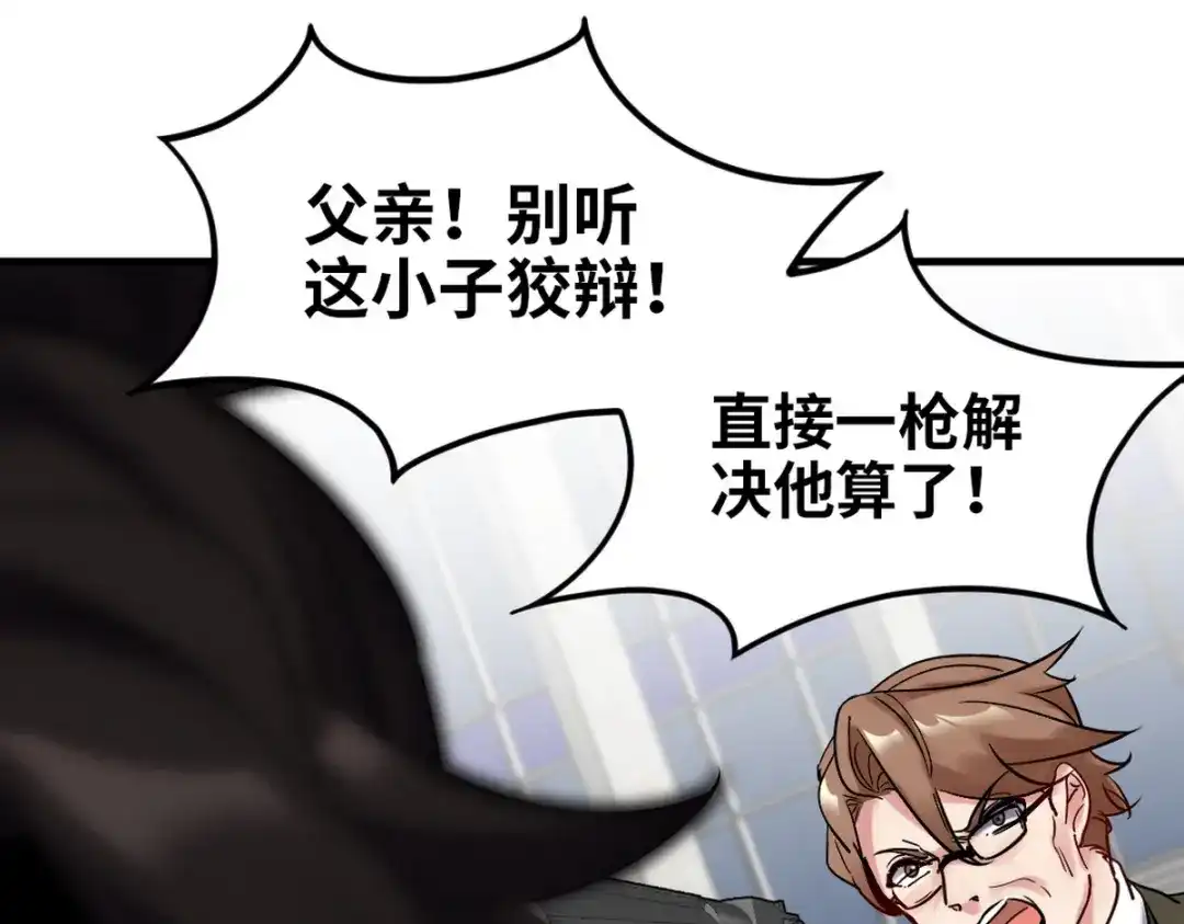 《龙王殿》142 误会 第12页