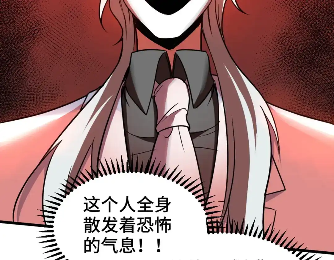 《龙王殿》142 误会 第53页