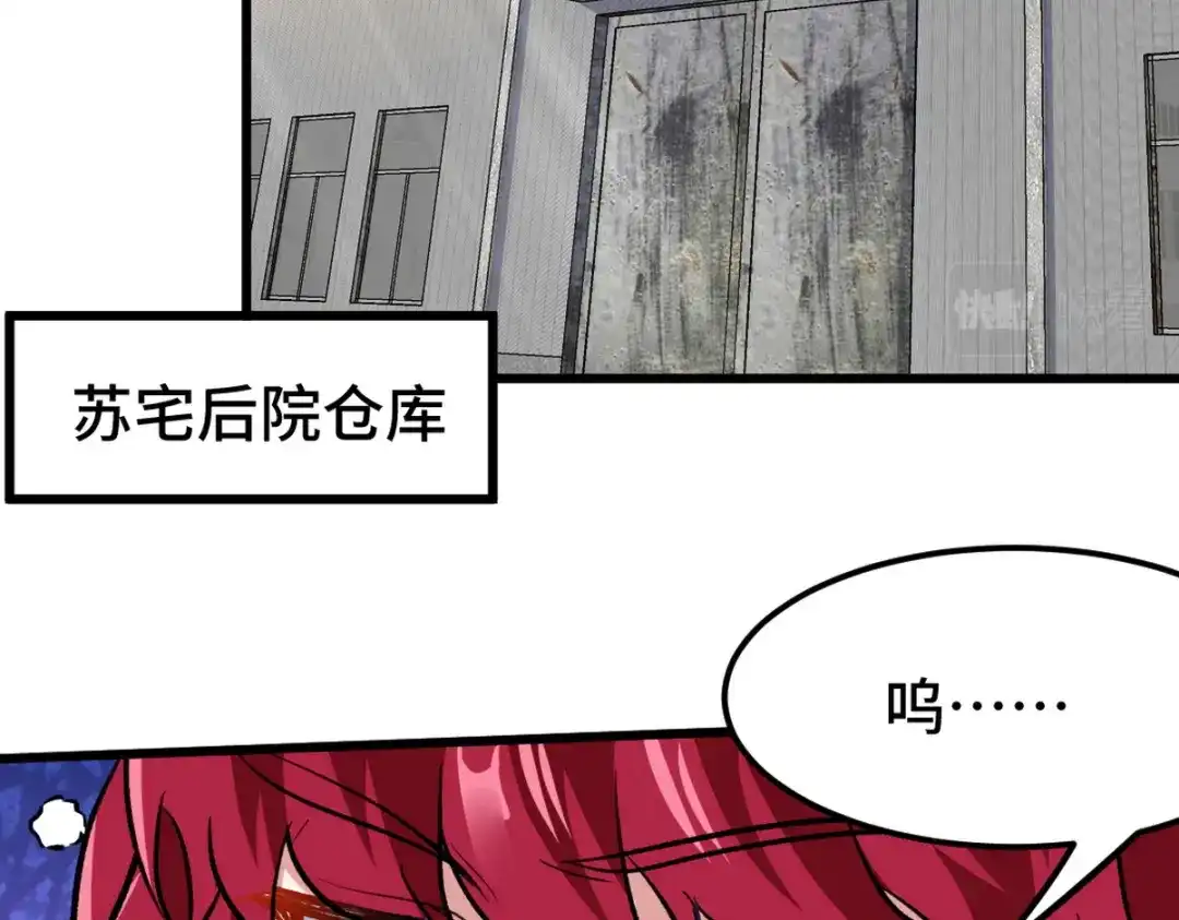 《龙王殿》142 误会 第41页