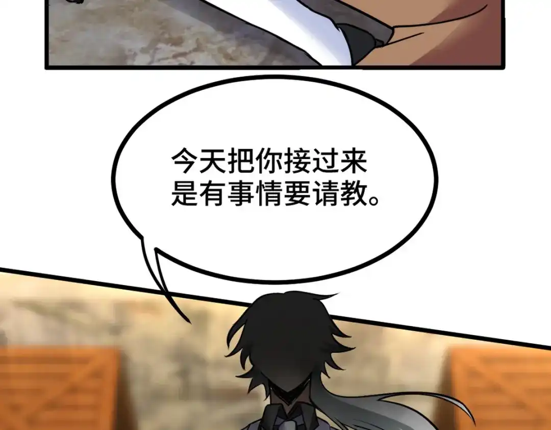 《龙王殿》142 误会 第49页