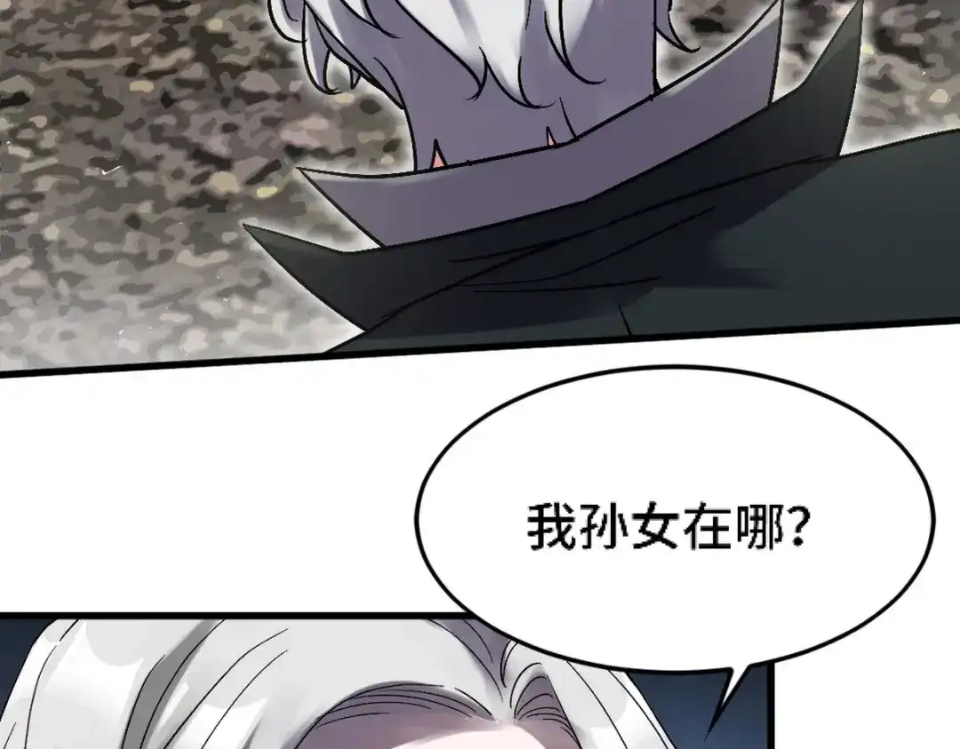 《龙王殿》142 误会 第7页