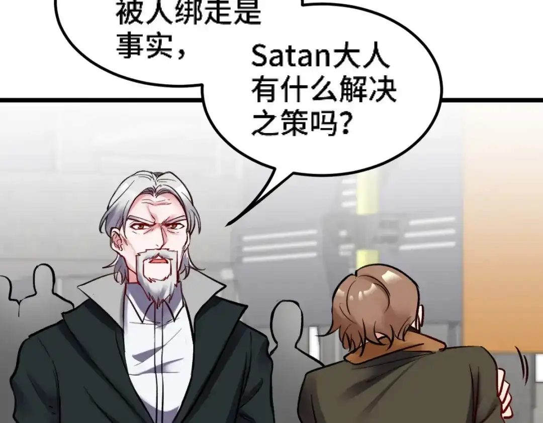 《龙王殿》142 误会 第31页