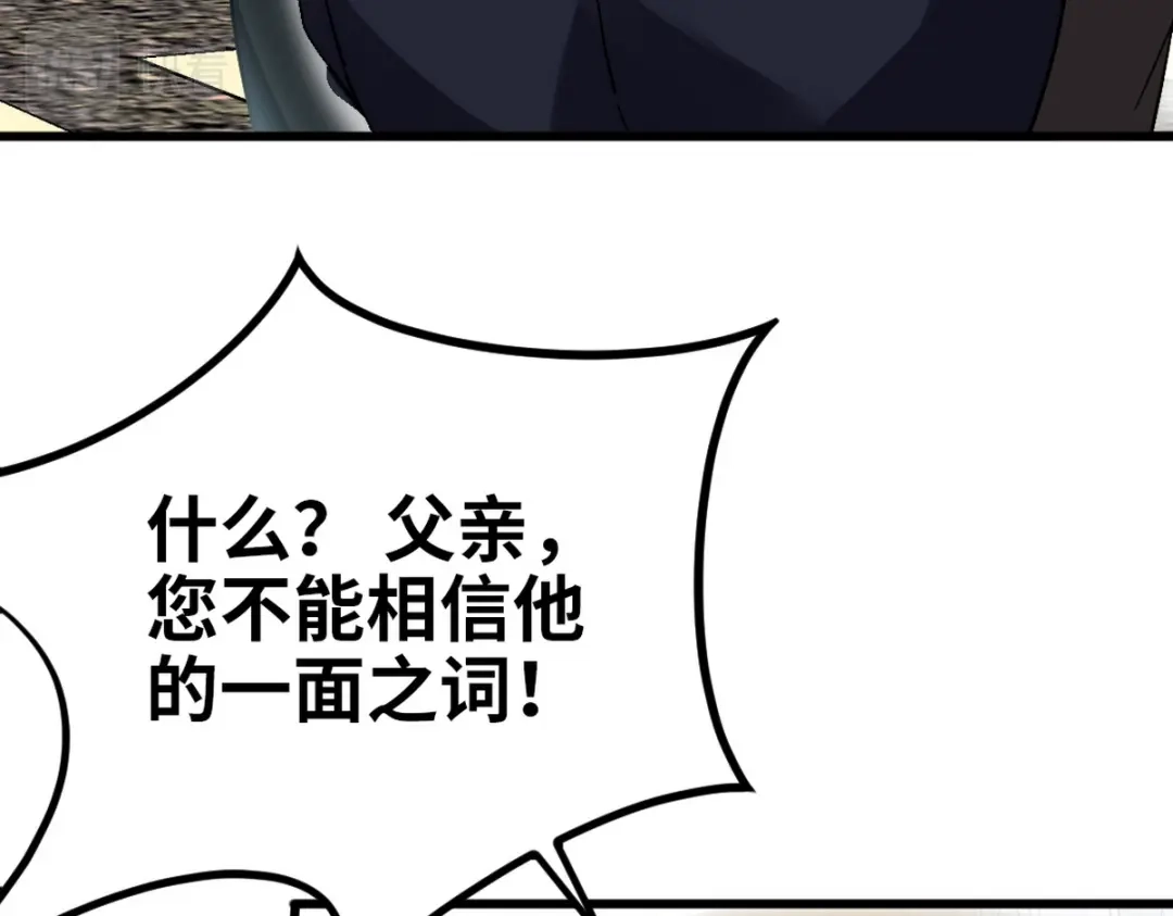 《龙王殿》142 误会 第21页