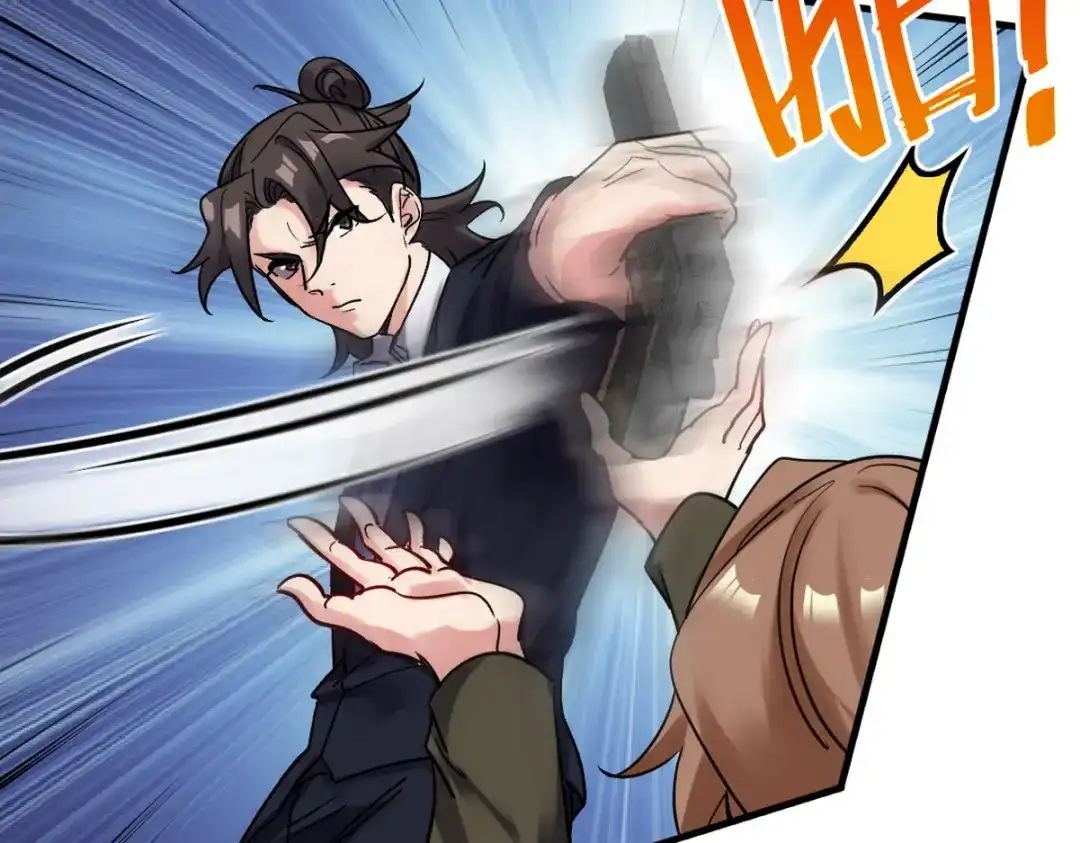 《龙王殿》142 误会 第14页