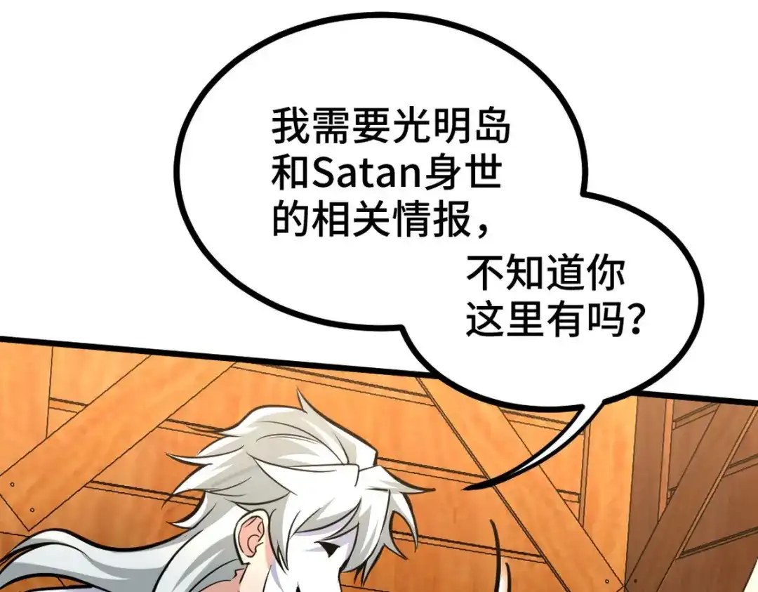 《龙王殿》142 误会 第56页