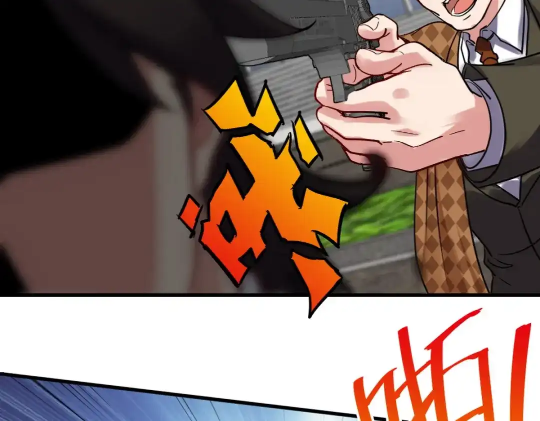《龙王殿》142 误会 第13页