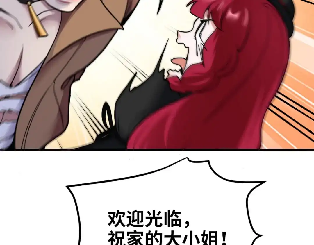 《龙王殿》142 误会 第46页