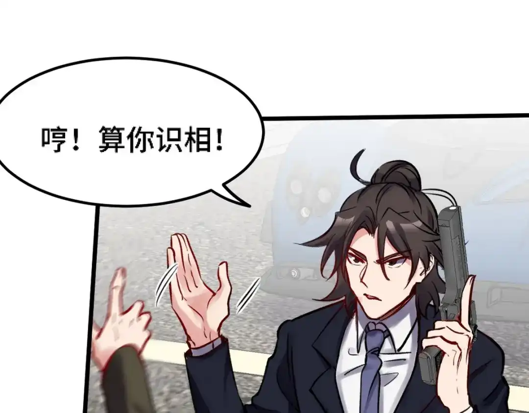 《龙王殿》142 误会 第29页