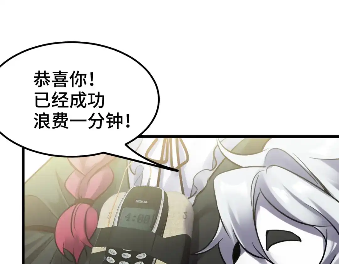 《龙王殿》143 进退维谷 第63页