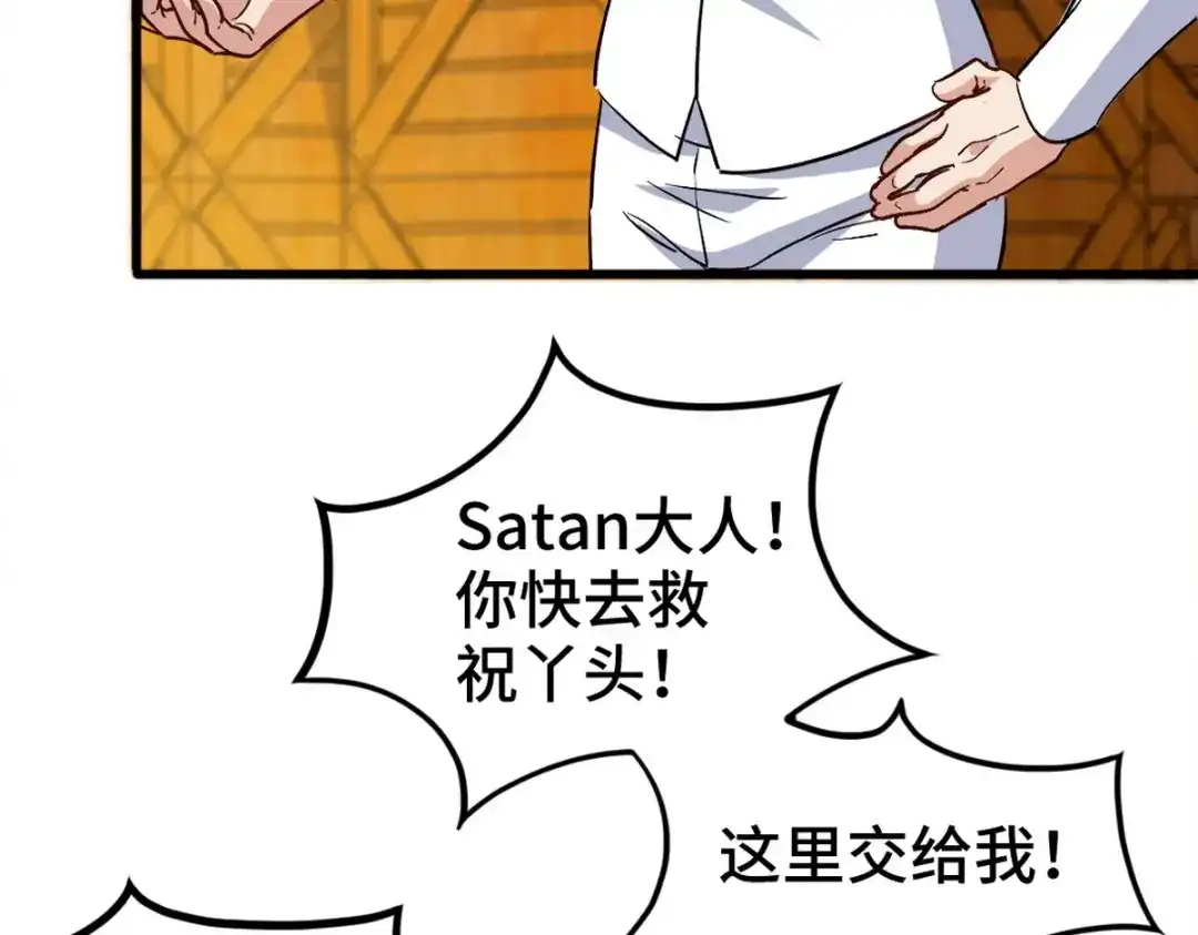 《龙王殿》143 进退维谷 第45页