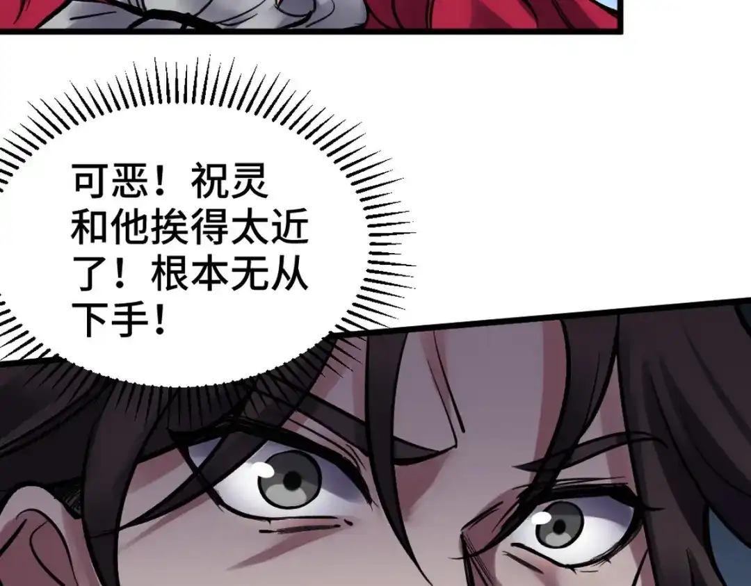 《龙王殿》143 进退维谷 第66页