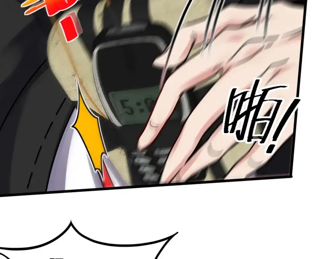 《龙王殿》143 进退维谷 第36页